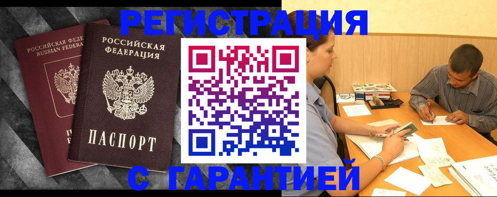 временная регистрация собственник в Кохме