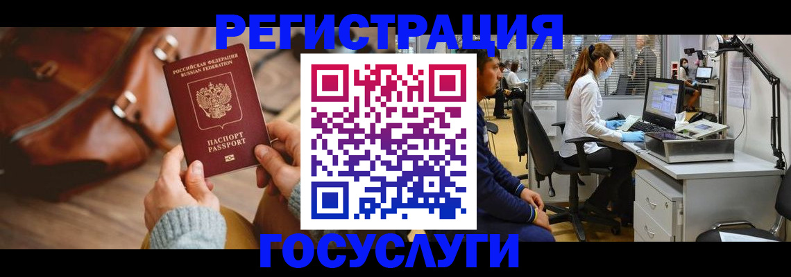 временная регистрация законно в Кохме