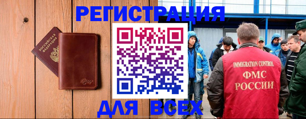 временная регистрация недорого в Кохме