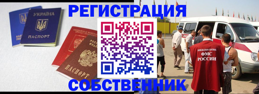временная регистрация купить в Кохме
